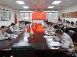 公司召開2025年第5次安全生產(chǎn)委員會暨生態(tài)環(huán)境保護委員會會議